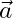 \vec{a}
